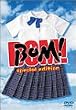 BOM! �X�y�V�����G�f�B�V���� [DVD]