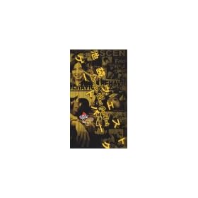 �r�܃E�G�X�g�Q�[�g�p�[�N(3) [VHS]