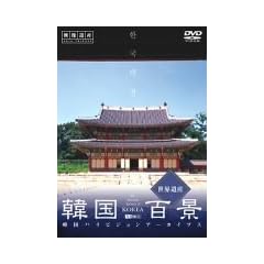 �؍��S�i�E���E��Y �؍��n�C�r�W�����A�[�J�C�u�X [DVD]