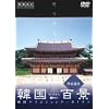 �؍��S�i�E���E��Y �؍��n�C�r�W�����A�[�J�C�u�X [DVD]