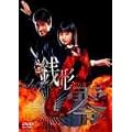 �P�[�^�C�Y�� �K�`�� DVD-BOX I