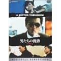 �j�����̔҉�<�f�W�^���E���}�X�^�[��> [DVD]