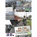 �񓇏c�f!�S��12000km�̗��@�񓇏c�f!�S���������̗�