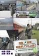 �񓇏c�f �S���������̗�JR20000km�S�����j�E�t�� 2�����E�l���E�ߋE�E���C�� [DVD]