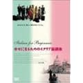 �K���ɂȂ邽�߂̃C�^���A��u�� �f���b�N�X�� [DVD]