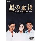 ���̋��� DVD-BOX