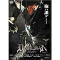 �f�r���}�� [DVD]