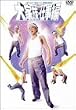 �x�X�g�R���N�V����2001 ��Ƒ��E�d���� [DVD]