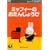 �~�b�t�B�[�Ƃ��Ƃ�����(1) �~�b�t�B�[�̂����񂶂傤�� [DVD]