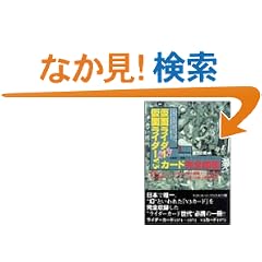 ���ʃ��C�_�[�E���ʃ��C�_�[V3�J�[�h ���S�}�� (Media Books Special)