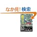 ���ʃ��C�_�[�E���ʃ��C�_�[V3�J�[�h ���S�}�� (Media Books Special)
