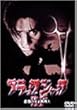 �u���b�N�E�W���b�NIII [DVD]