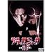 �u���b�N�E�W���b�NIII [DVD]