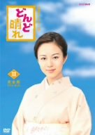  どんど晴れ 完全版 DVD-BOX3