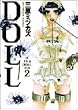 DOLL 2 (Feel�R�~�b�N�X)