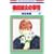 �ގ��ޏ��̎��� (10) (�ԂƂ��COMICS)