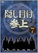 �B���ڕt�Q�� VOL.7 [DVD]