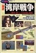 �q�}���r�p�ݐ푈 (Rekishi gunzo series�\Modern warfare)
