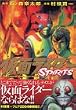 ���ʃ��C�_�[SPIRITS�i6�j (�}�K�W��Z�R�~�b�N�X)