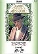 �~�X�E�}�[�v�� ��8�� �����w [DVD]