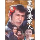 �r��̑f�Q�l �Q [DVD]