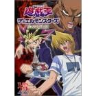 遊戯王 デュエルモンスターズ Vol.22