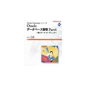 Oracle �f�[�^�x�[�X�Ǘ� Part4 ~�\�ƃf�[�^�E���[�f�B���O~