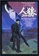 �l�T JIN-ROH [DVD]