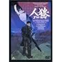 �l�T JIN-ROH [DVD]