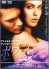 [DVD]アンジェリーナ・ジョリー ポワゾン [DVD]
