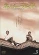 �l�o�[�����h Vol.3 [DVD]