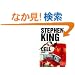 Cell: A Novel