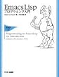 Emacs Lisp�v���O���~���O����