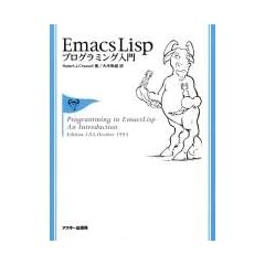 Emacs Lisp�v���O���~���O����