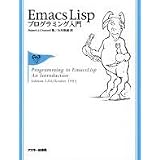 Emacs Lisp�v���O���~���O����Robert J.Chassell�ɂ��