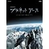 �v���l�b�g�A�[�X dvd box 2 episode 5~episode 7