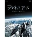�v���l�b�g�A�[�X dvd box 2 episode 5~episode 7