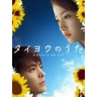�^�C���E�̂��� DVD-BOX