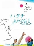 [DVD]明石家さんま ハタチの恋人 DVD-BOX