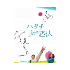 �n�^�`�̗��l DVD-BOX