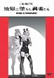 �n���ɑ����E�҂ǂ� [DVD]