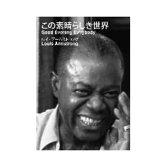 ���̑f���炵�����E [DVD]