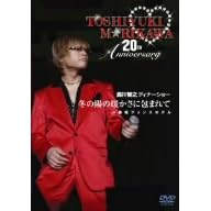 �X��q�V�f�B�i�[�V���[ �~�̗z�̒g�����ɕ�܂�� in �ԍ�v�����X�z�e�� [DVD]