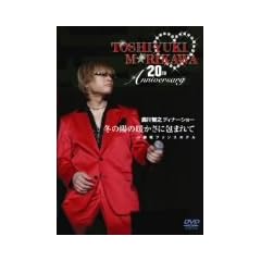 �X��q�V�f�B�i�[�V���[ �~�̗z�̒g�����ɕ�܂�� in �ԍ�v�����X�z�e�� [DVD]