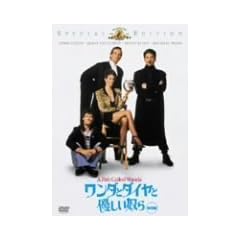 �����_�ƃ_�C���ƗD�����z�� ���ʕ� [MGM���C�I���E�L�����y�[��] [DVD]