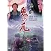 �B���� �S�̒� [DVD]