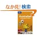 Lonely Planet Australian Language & Culture (Lonely Planet Language & Culture)