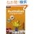 Lonely Planet Australian Language & Culture (Lonely Planet Language & Culture)