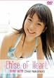 �����m�� Chise of Heart [DVD]