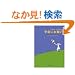 �F��(����)�ɂ��肢�\����������������@